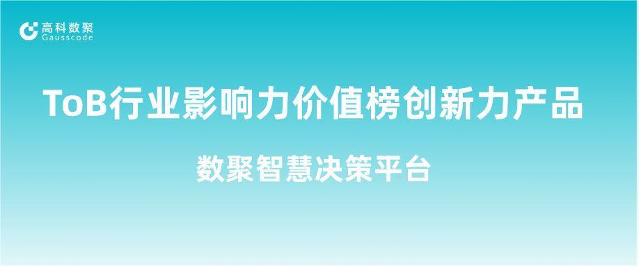 再获认可！钱能钱包(中国)荣获ToB行业影响力价值榜创新力产品